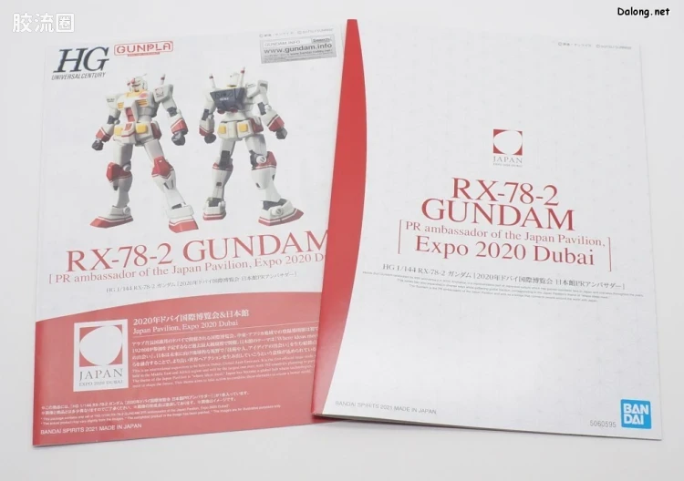 HGUC 网络限定版 RX-78-2高达 [2020年迪拜世博会 日本馆PR大使] - 图片